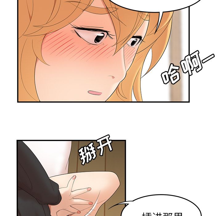 韩国污漫画 性愛百分百 24 79