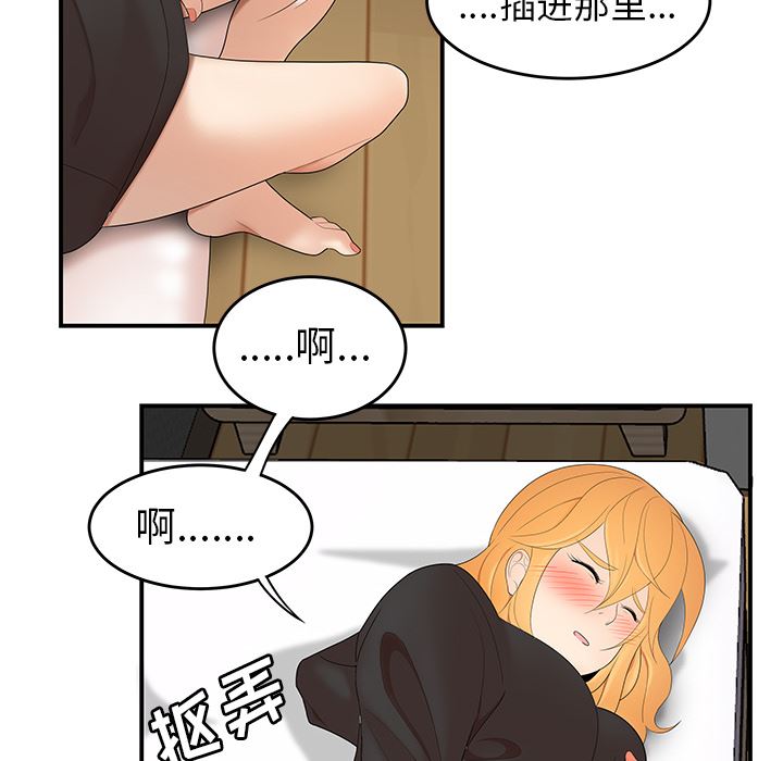 韩国污漫画 性愛百分百 24 80