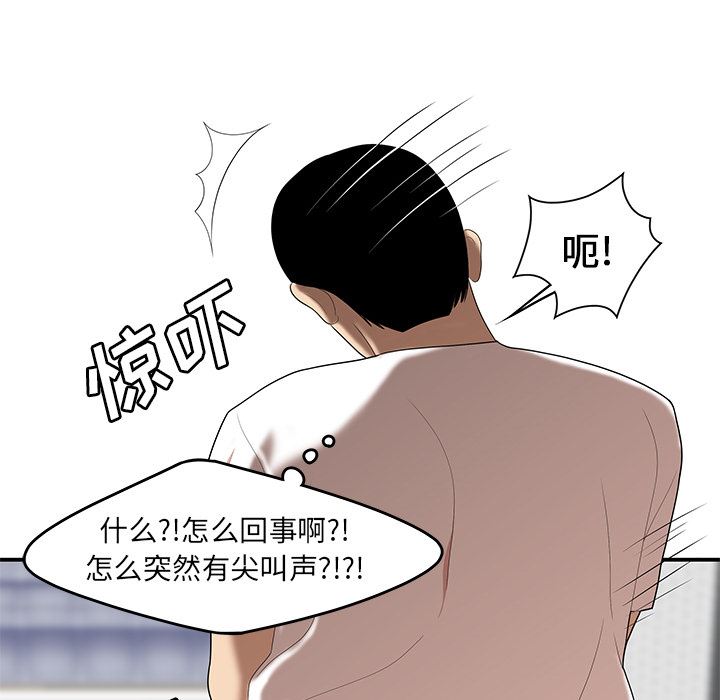 韩国污漫画 性愛百分百 24 91