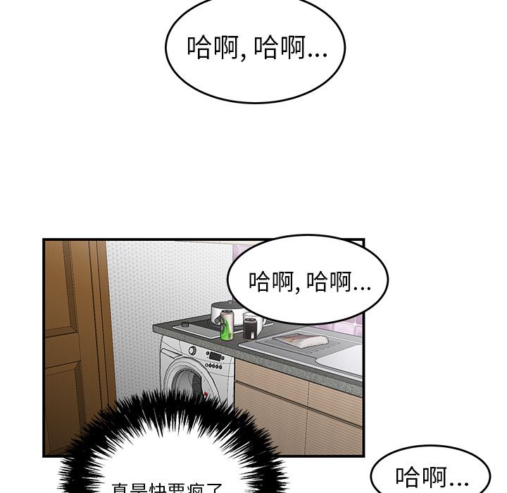 韩国污漫画 性愛百分百 24 16