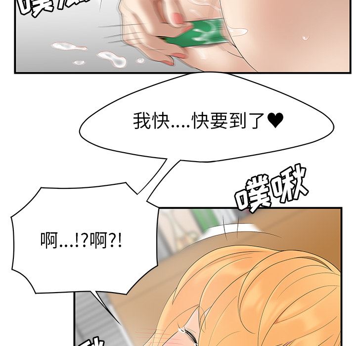 韩国污漫画 性愛百分百 24 28