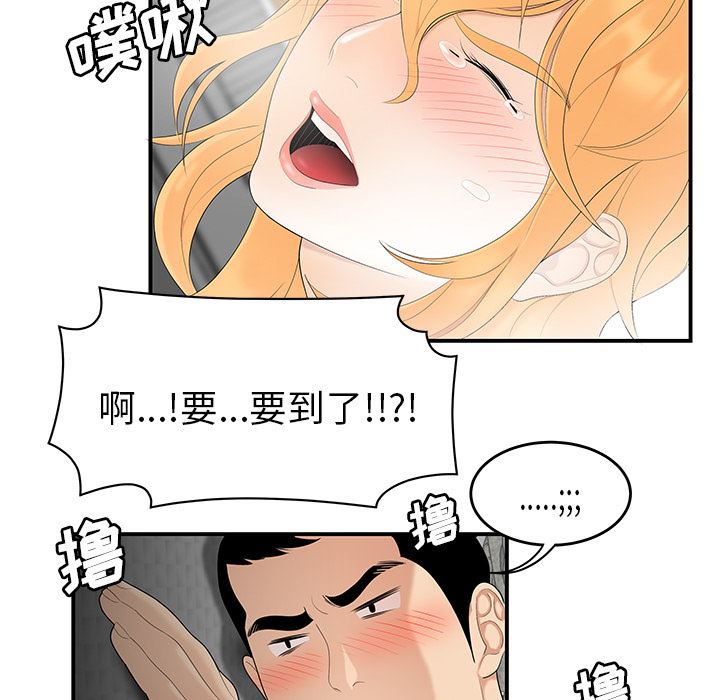 韩国污漫画 性愛百分百 24 29