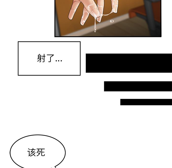 韩国污漫画 性愛百分百 24 36