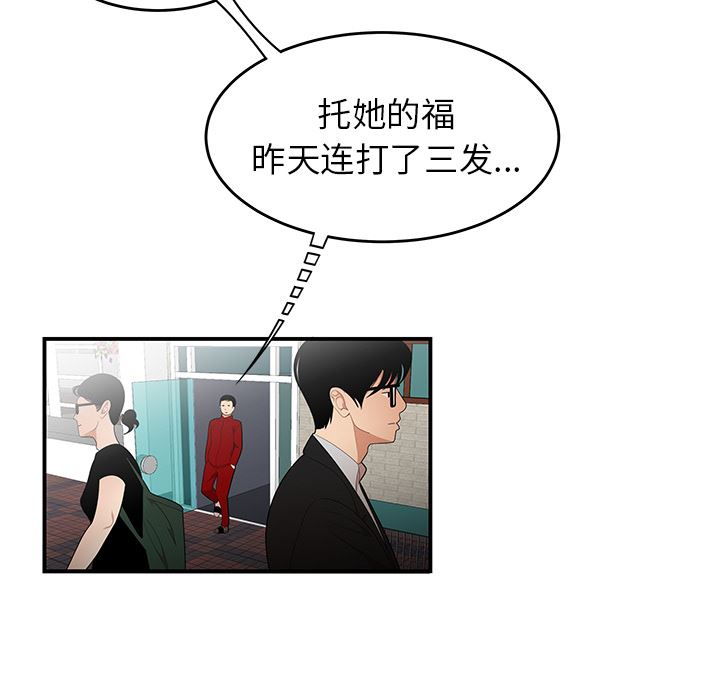 韩国污漫画 性愛百分百 24 37