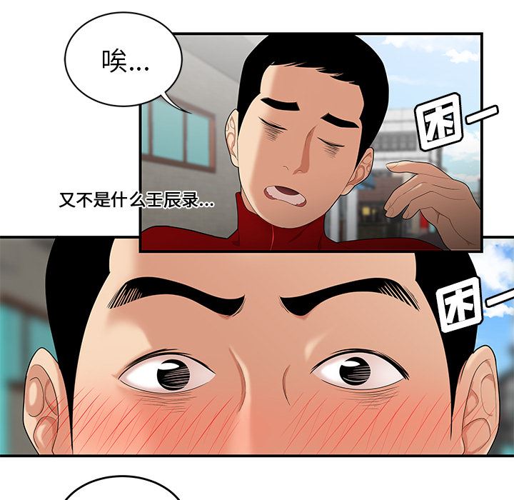 韩国污漫画 性愛百分百 24 38