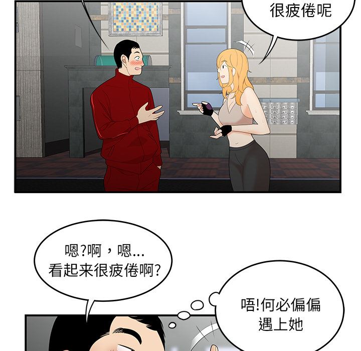 韩国污漫画 性愛百分百 24 46