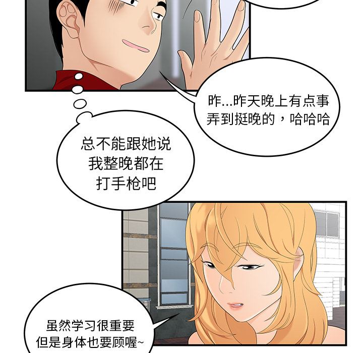 韩国污漫画 性愛百分百 24 47