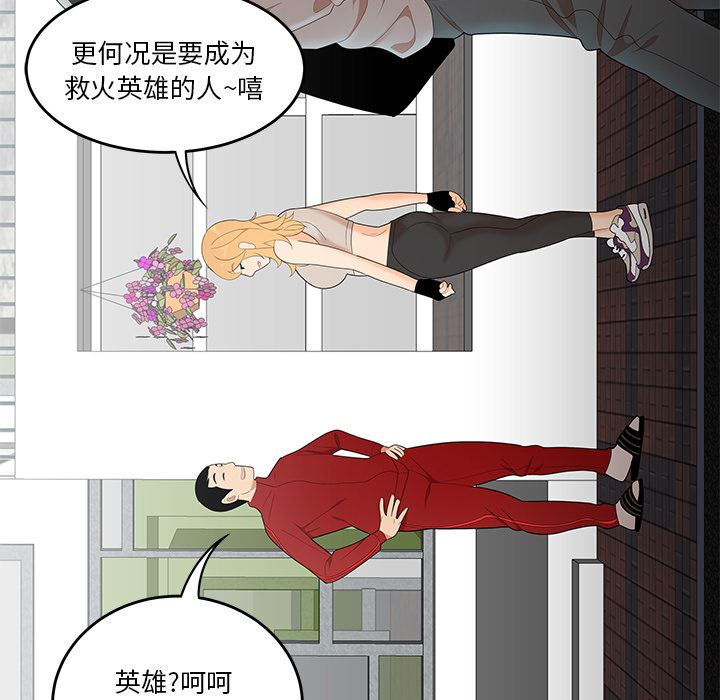 韩国污漫画 性愛百分百 24 49