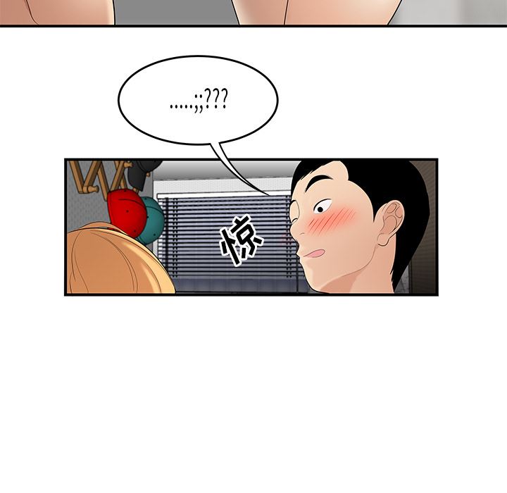 韩国污漫画 性愛百分百 25 12