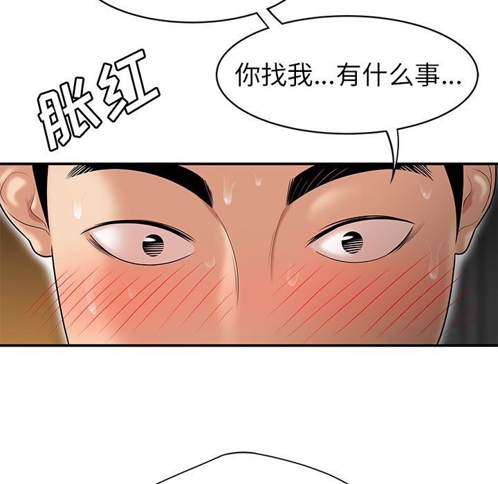 韩国污漫画 性愛百分百 25 17