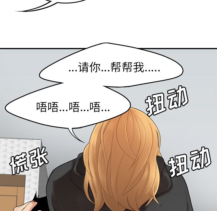 韩国污漫画 性愛百分百 25 19