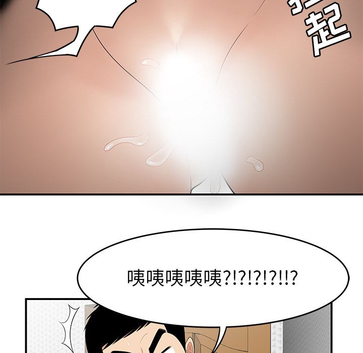 韩国污漫画 性愛百分百 25 24