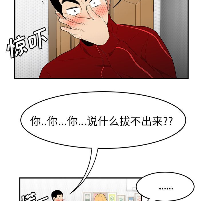 韩国污漫画 性愛百分百 25 25