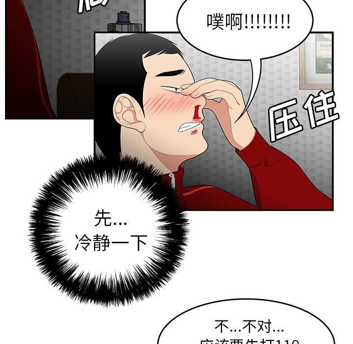 韩国污漫画 性愛百分百 25 31