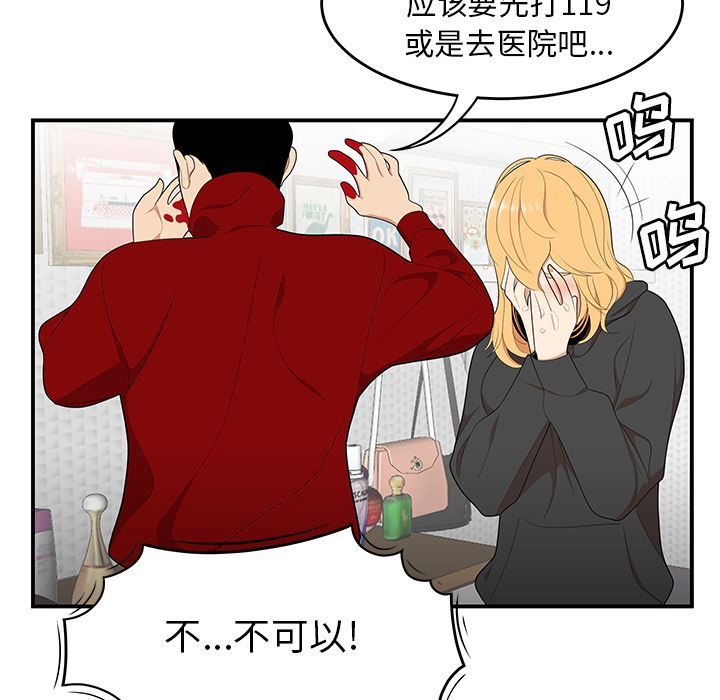 韩国污漫画 性愛百分百 25 32