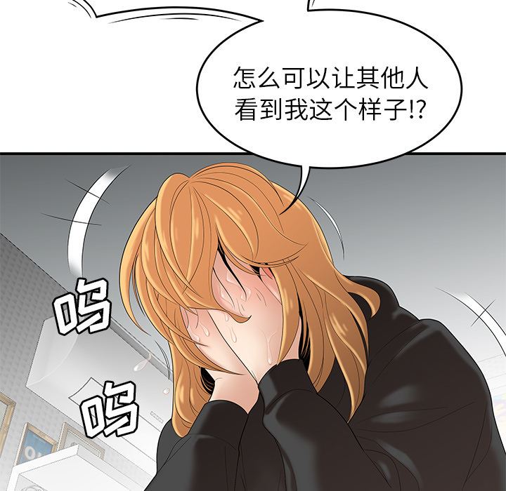 韩国污漫画 性愛百分百 25 33