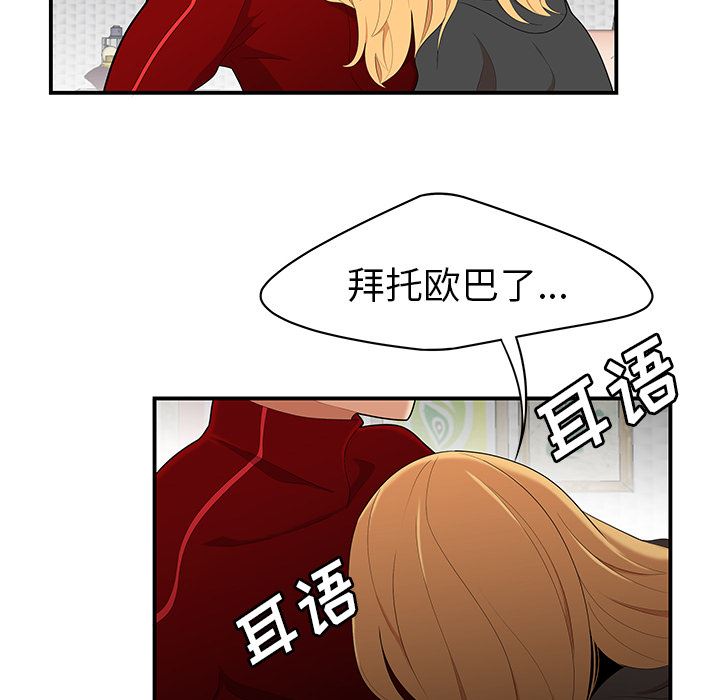 韩国污漫画 性愛百分百 25 40