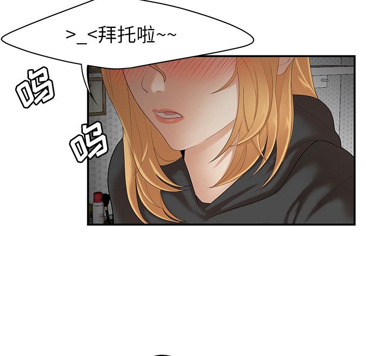 韩国污漫画 性愛百分百 25 42