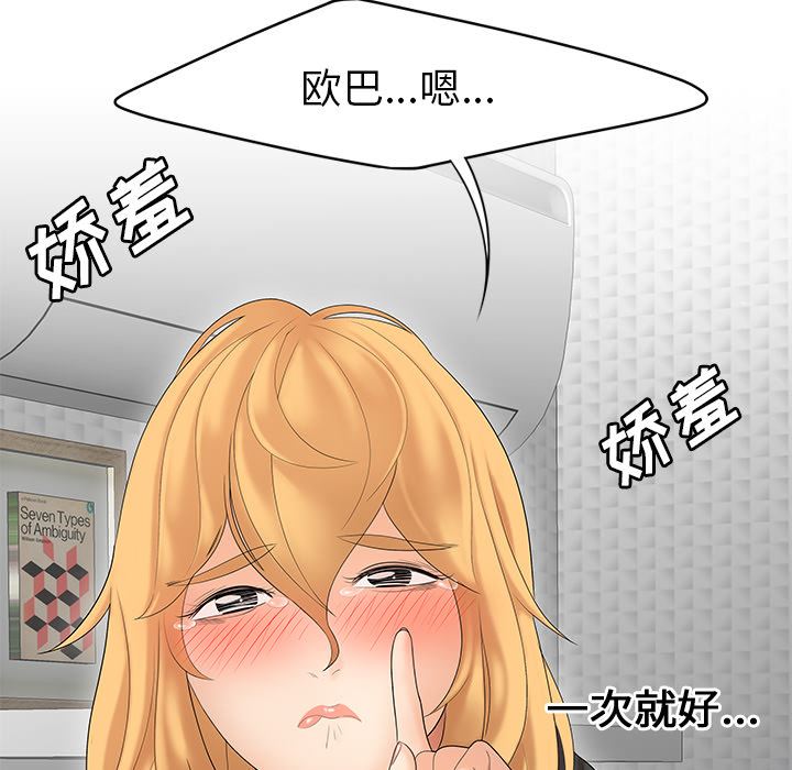 韩国污漫画 性愛百分百 25 43