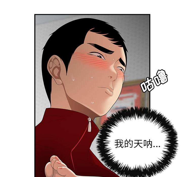 韩国污漫画 性愛百分百 25 59