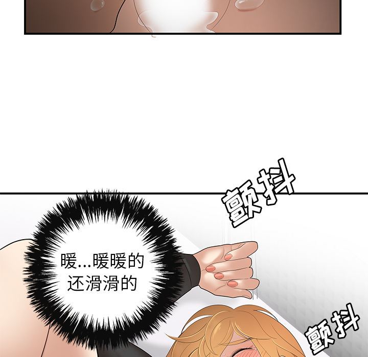 韩国污漫画 性愛百分百 25 71