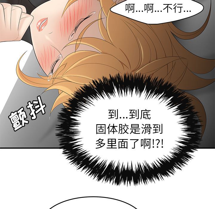 韩国污漫画 性愛百分百 25 76