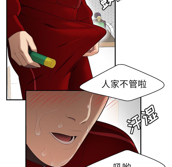 韩国污漫画 性愛百分百 25 83