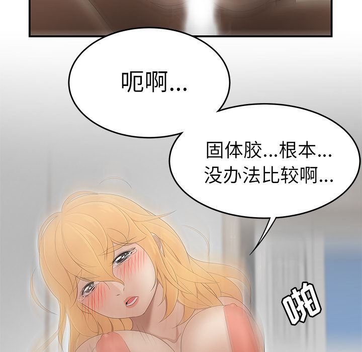 韩国污漫画 性愛百分百 25 105