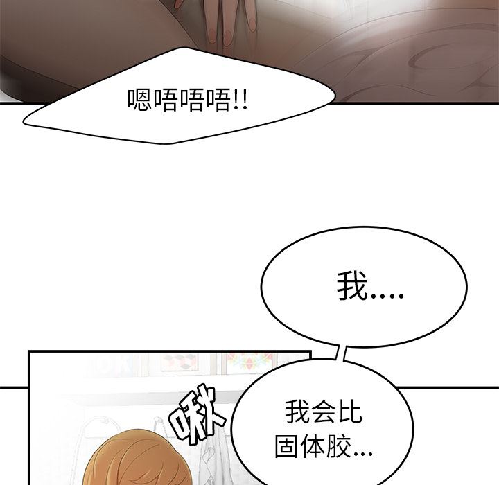 韩国污漫画 性愛百分百 25 107