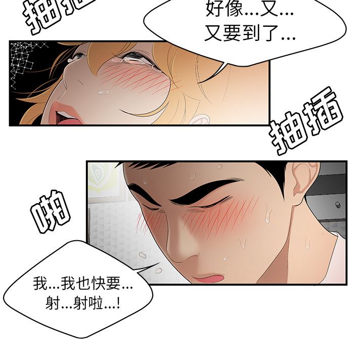 韩国污漫画 性愛百分百 25 110