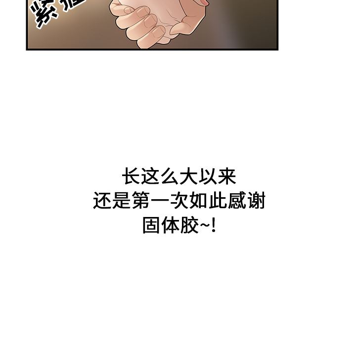 韩国污漫画 性愛百分百 25 120