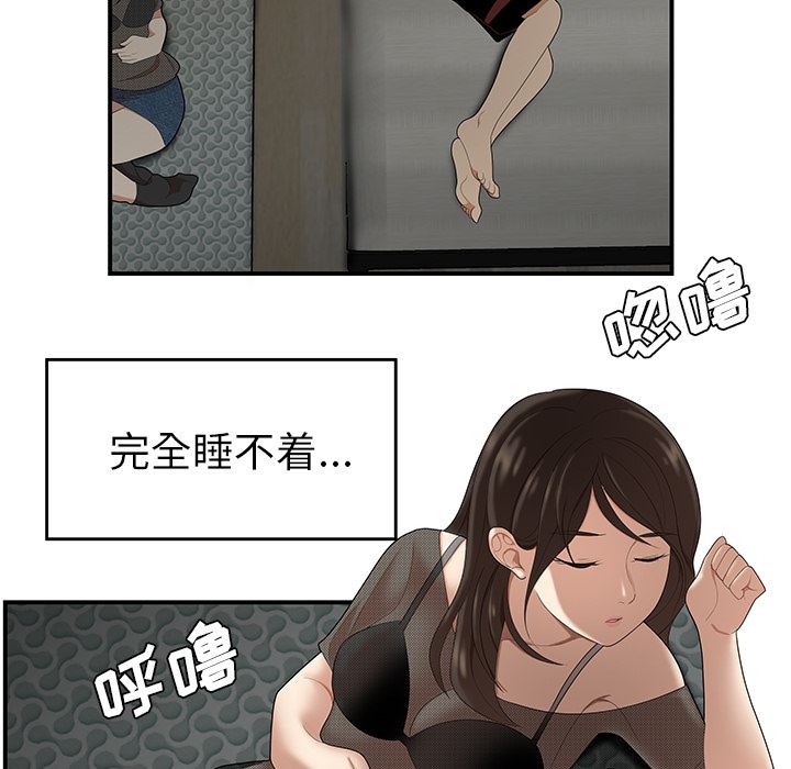 韩国污漫画 性愛百分百 26 5