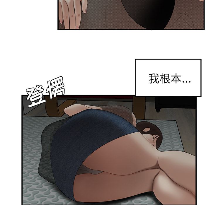 韩国污漫画 性愛百分百 26 7