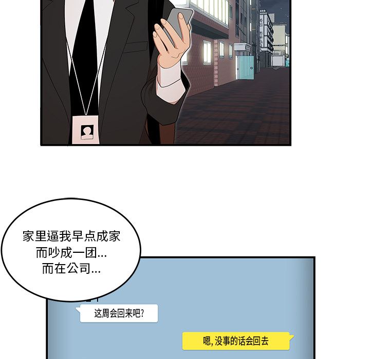 韩国污漫画 性愛百分百 26 24