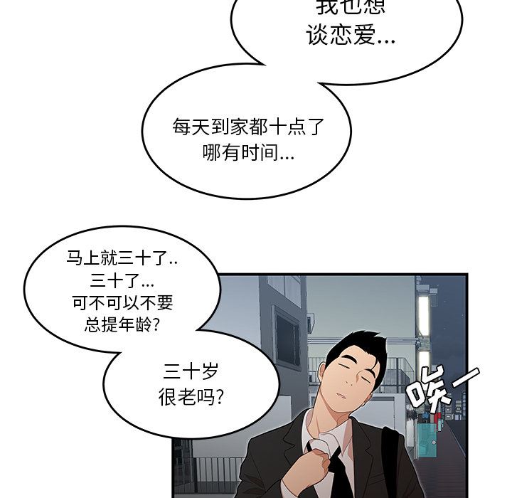 韩国污漫画 性愛百分百 26 26