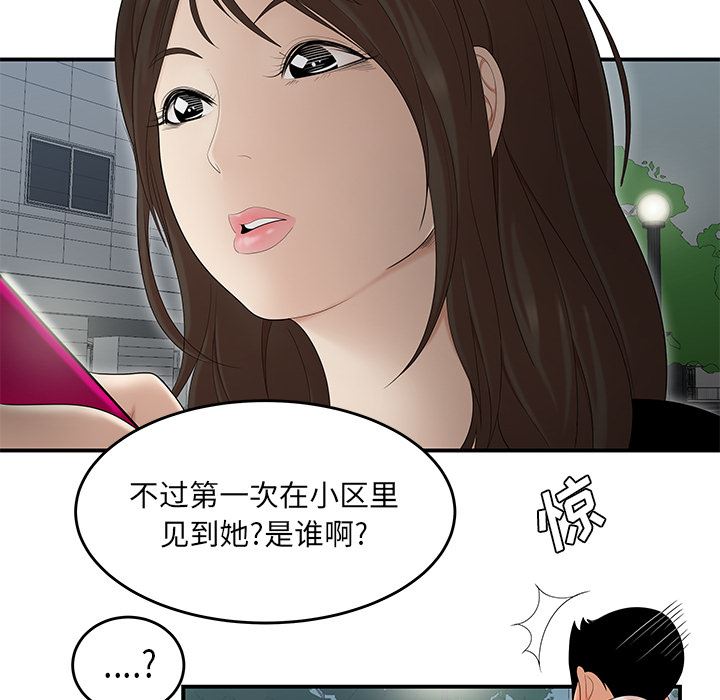 韩国污漫画 性愛百分百 26 36