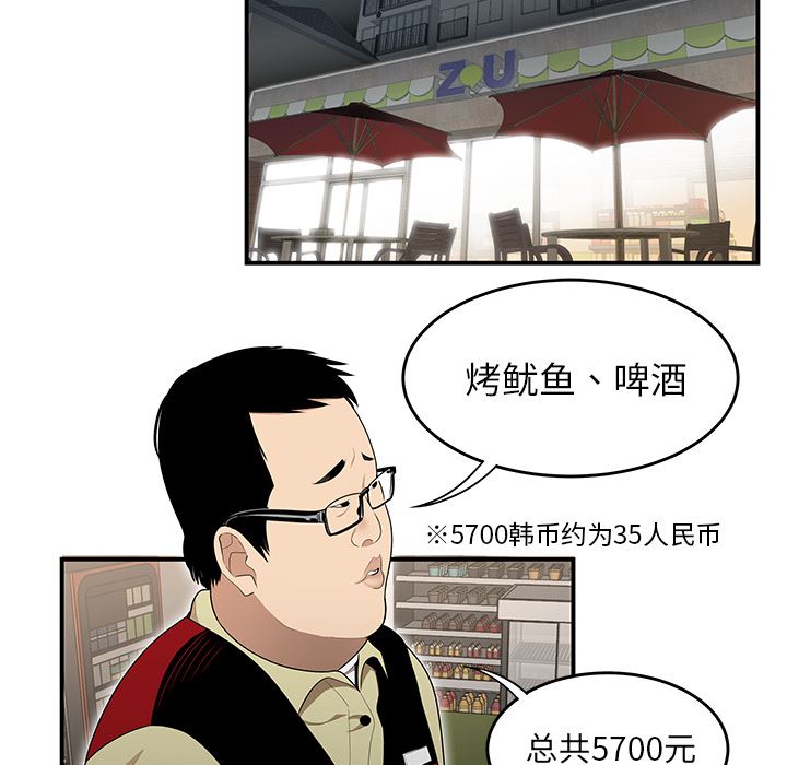 韩国污漫画 性愛百分百 26 47