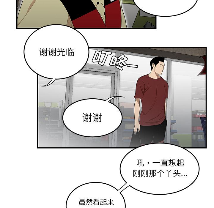 韩国污漫画 性愛百分百 26 48