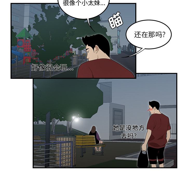 韩国污漫画 性愛百分百 26 49