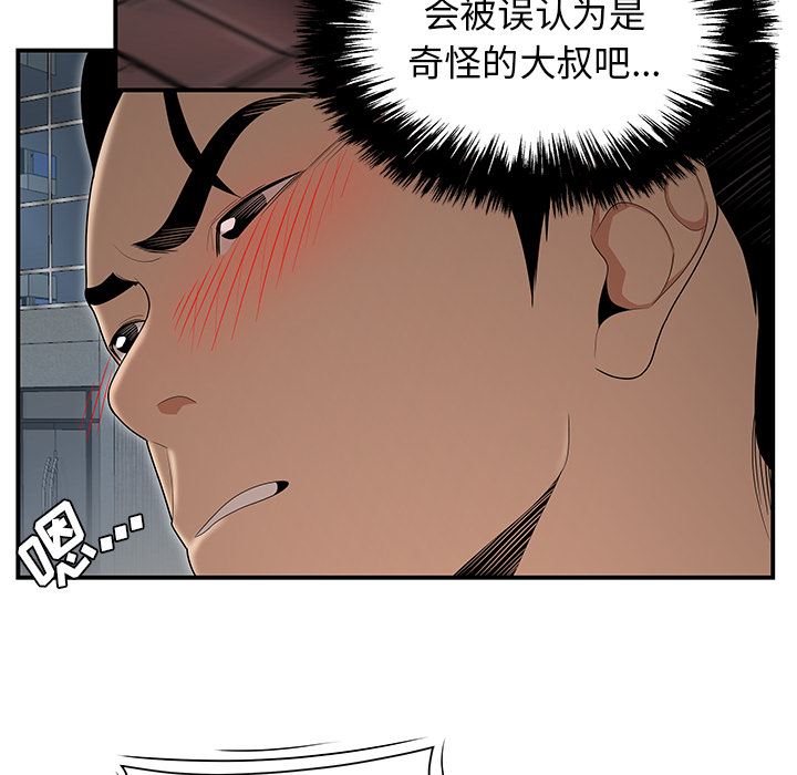 韩国污漫画 性愛百分百 26 53