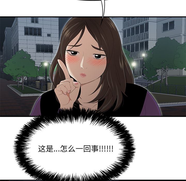 韩国污漫画 性愛百分百 26 58