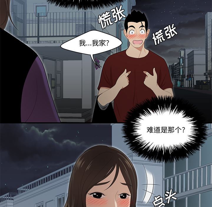 韩国污漫画 性愛百分百 26 59