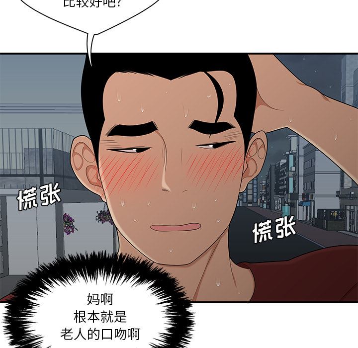 韩国污漫画 性愛百分百 26 64