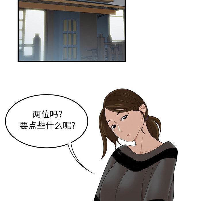 韩国污漫画 性愛百分百 26 68