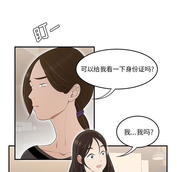 韩国污漫画 性愛百分百 26 71