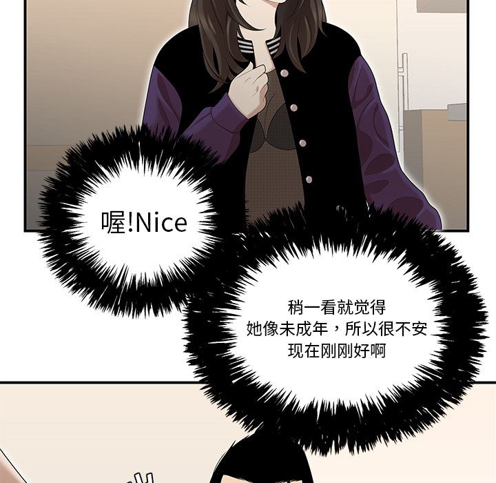 韩国污漫画 性愛百分百 26 72