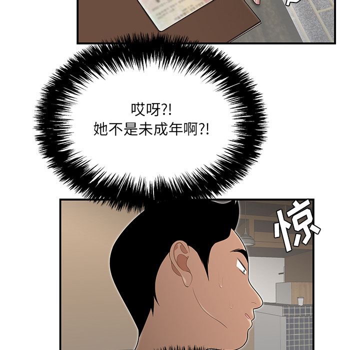 韩国污漫画 性愛百分百 26 75