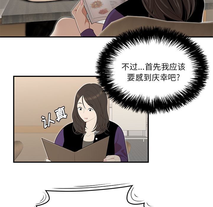 韩国污漫画 性愛百分百 26 77