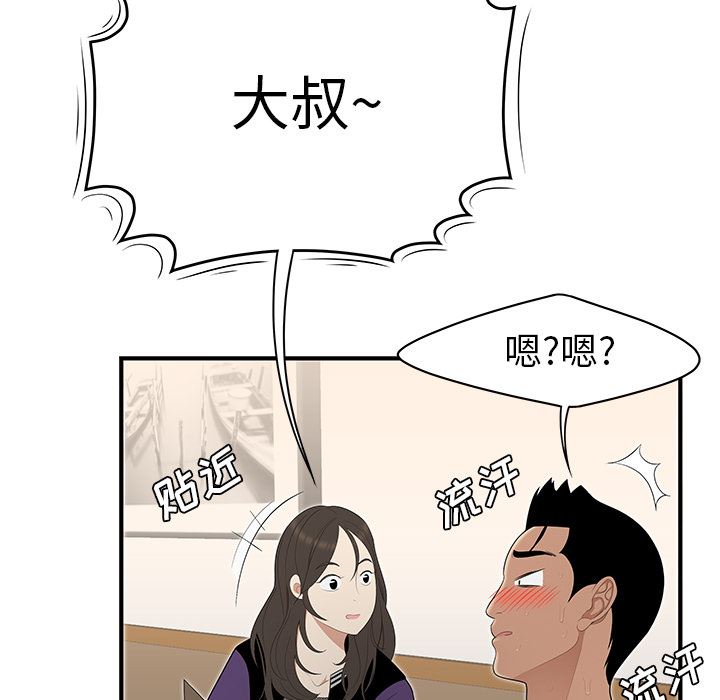 韩国污漫画 性愛百分百 26 78