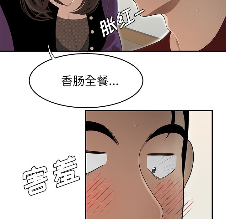 韩国污漫画 性愛百分百 26 80